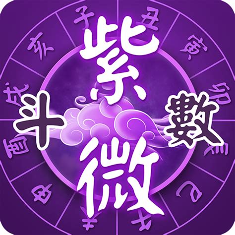 紫微斗數算命香港免費 知識含量